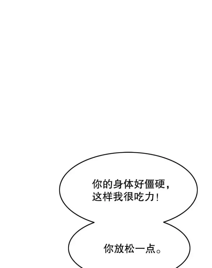 《存在》20.传播灭绝图79