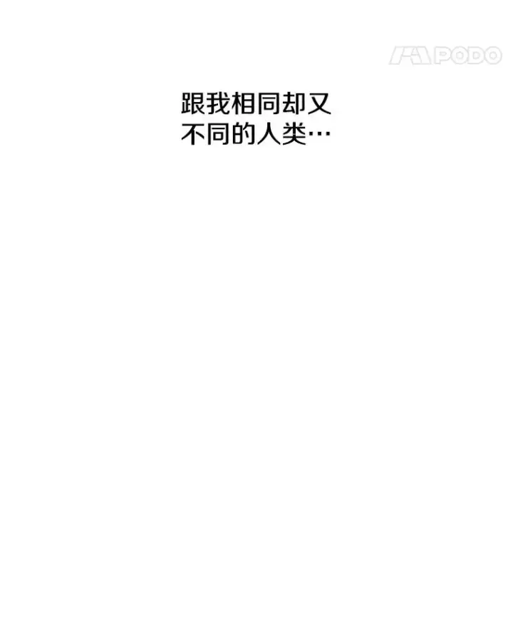 《存在》20.传播灭绝图8