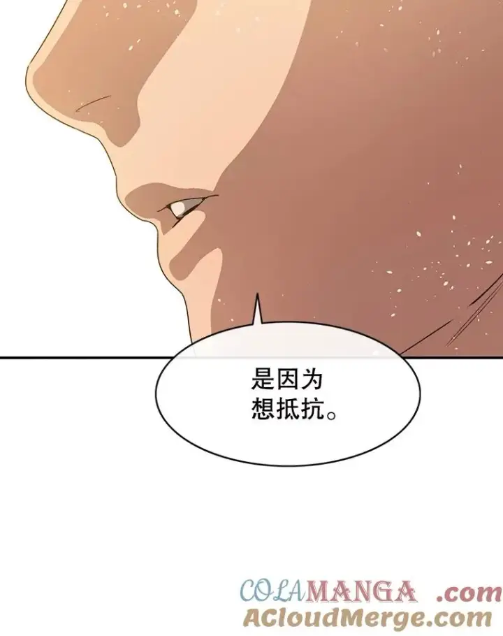 《存在》20.传播灭绝图85