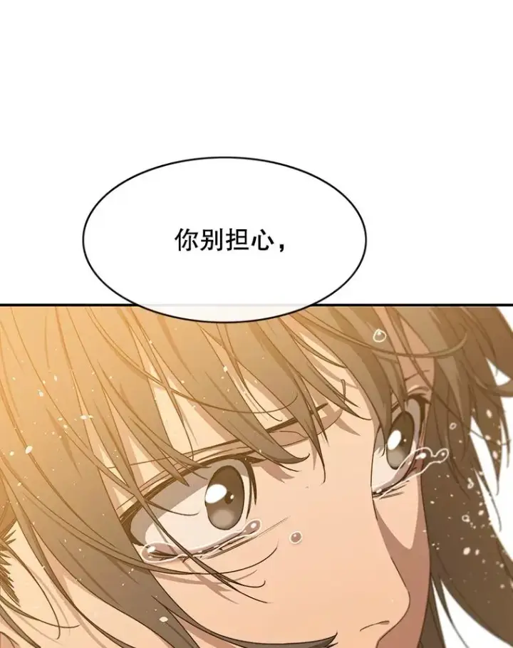 《存在》20.传播灭绝图86