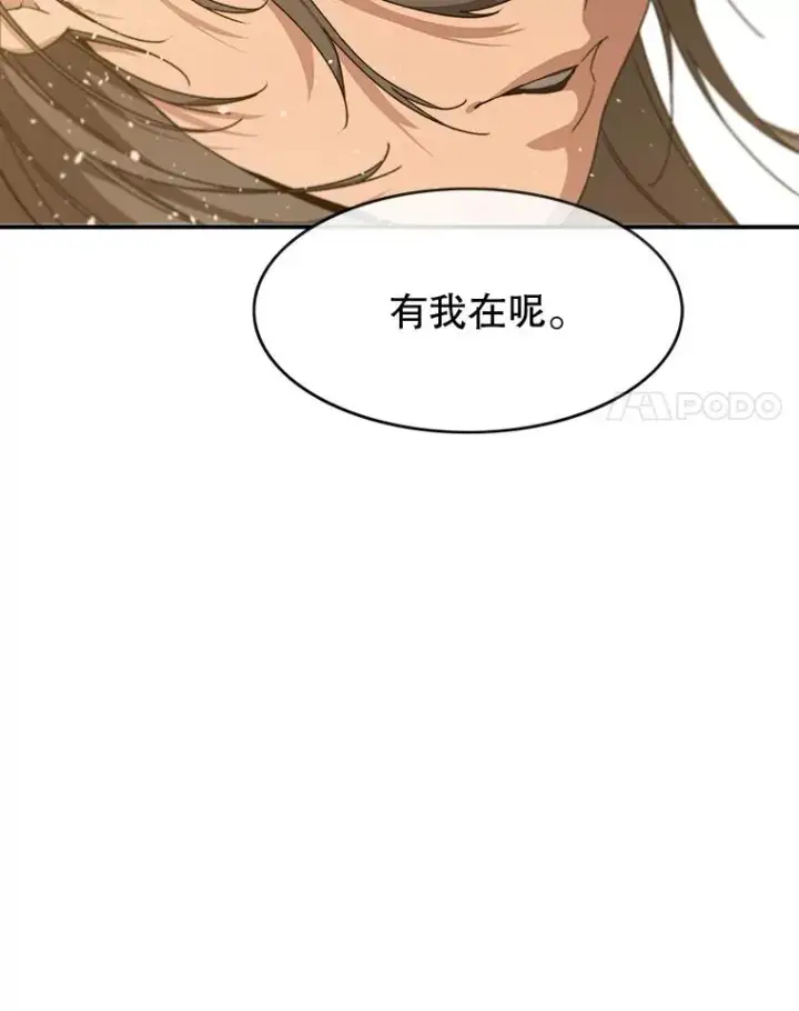 《存在》20.传播灭绝图87