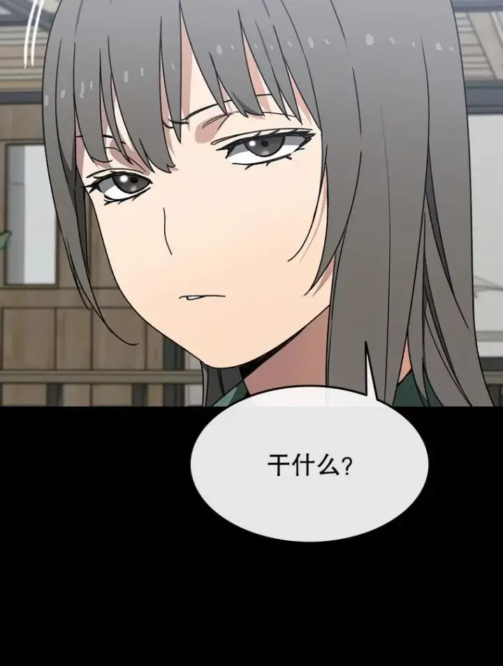 《存在》21.光荣进化图104