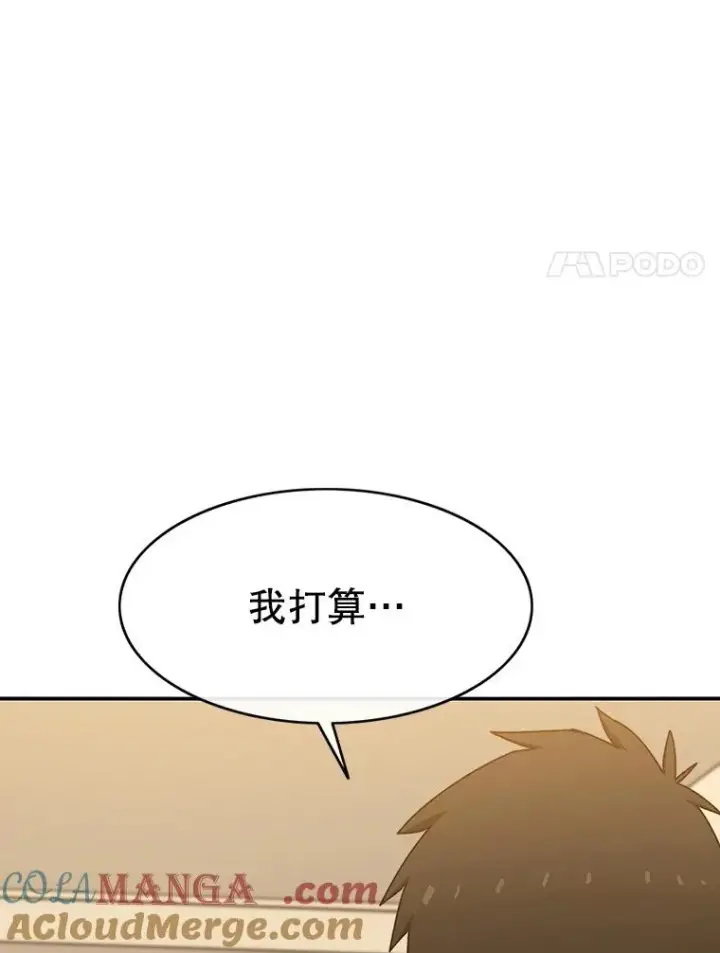《存在》21.光荣进化图109
