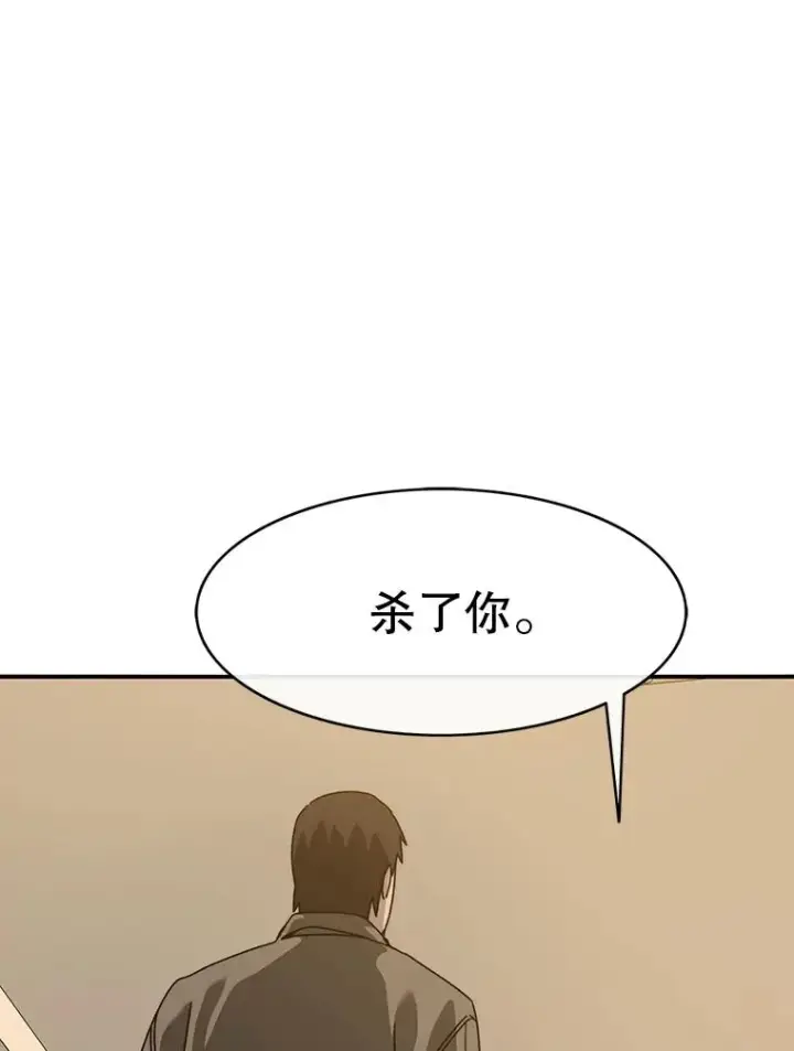 《存在》21.光荣进化图111