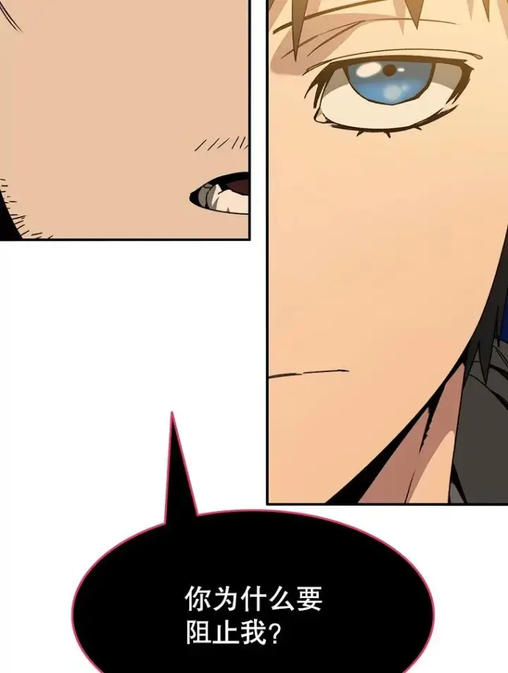 《存在》21.光荣进化图116