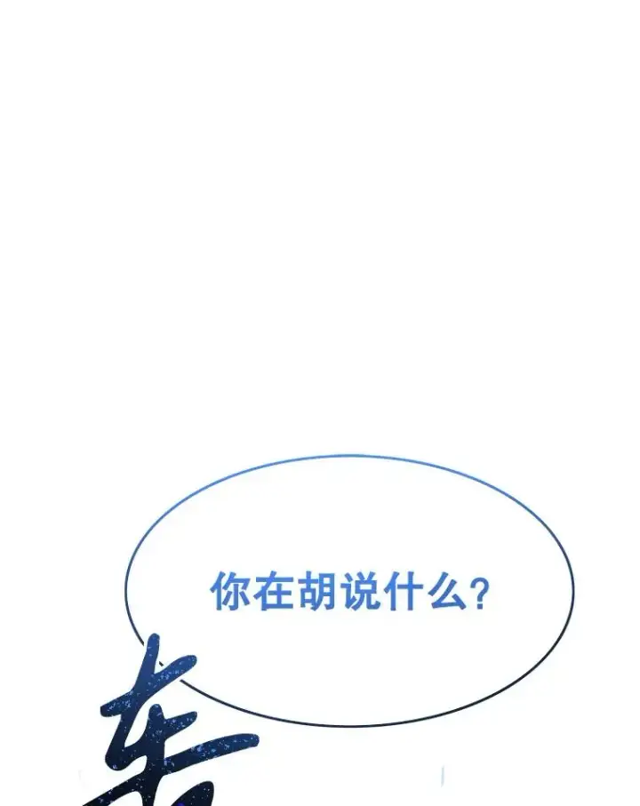 《存在》21.光荣进化图119