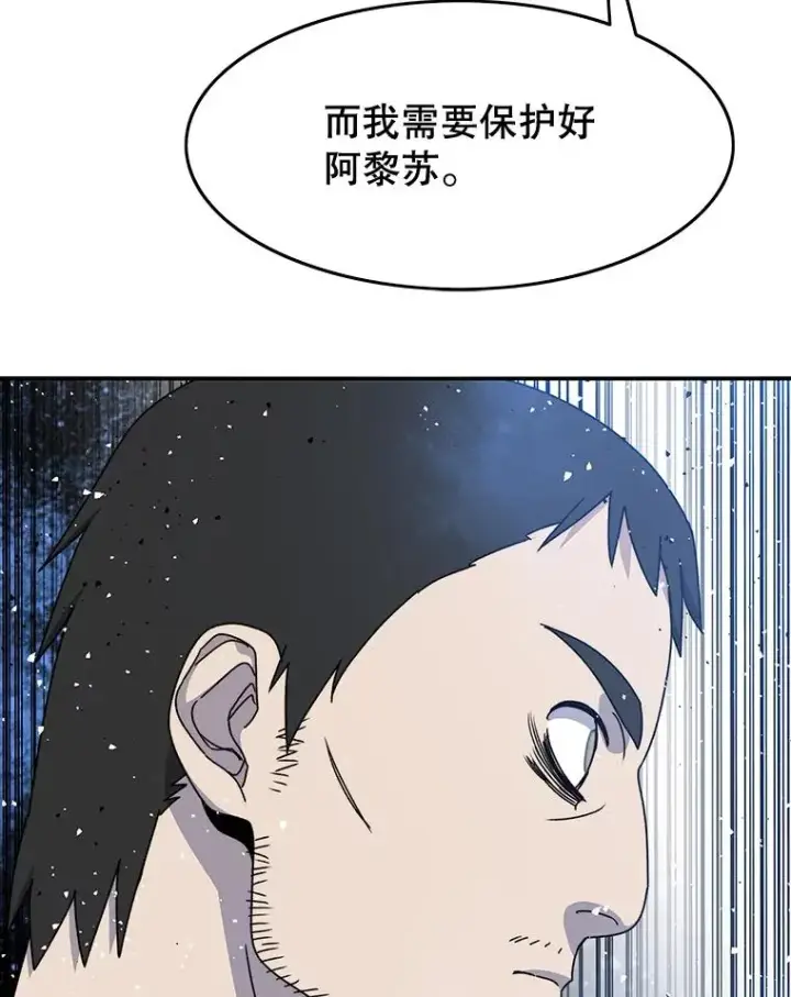 《存在》21.光荣进化图126