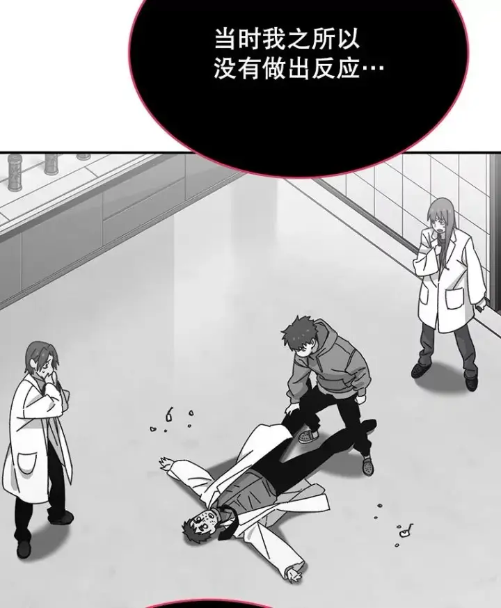 《存在》21.光荣进化图130