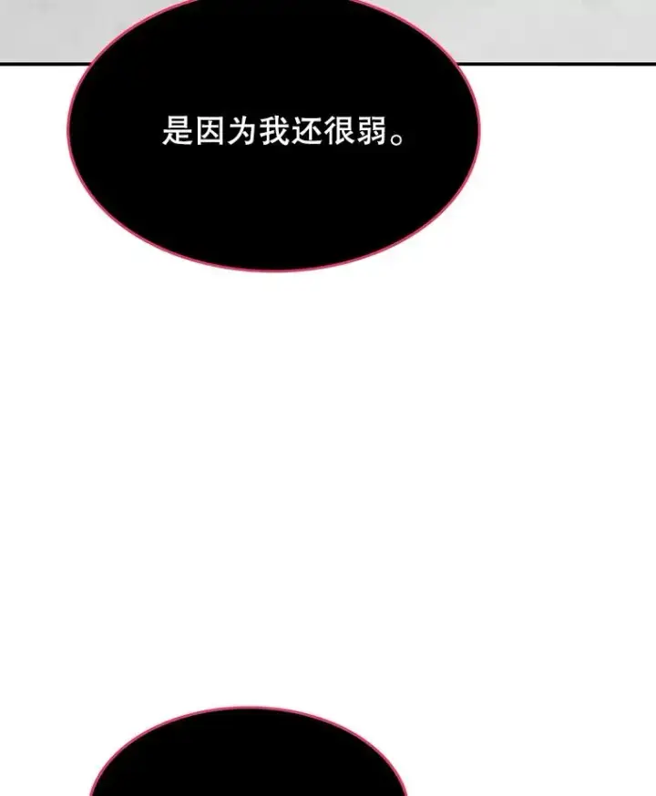 《存在》21.光荣进化图131