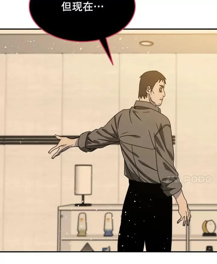 《存在》21.光荣进化图132