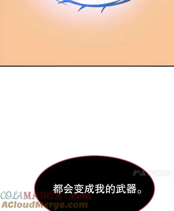 《存在》21.光荣进化图149