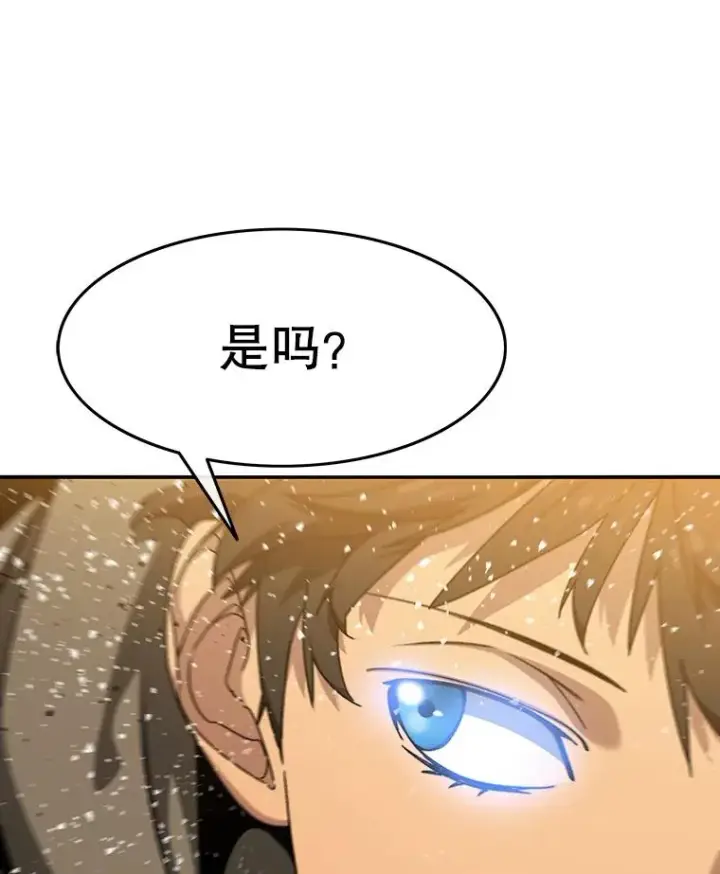 《存在》21.光荣进化图155