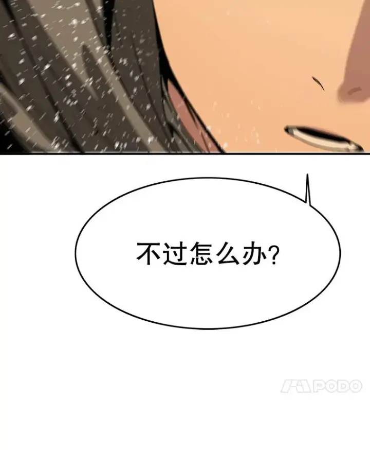 《存在》21.光荣进化图156