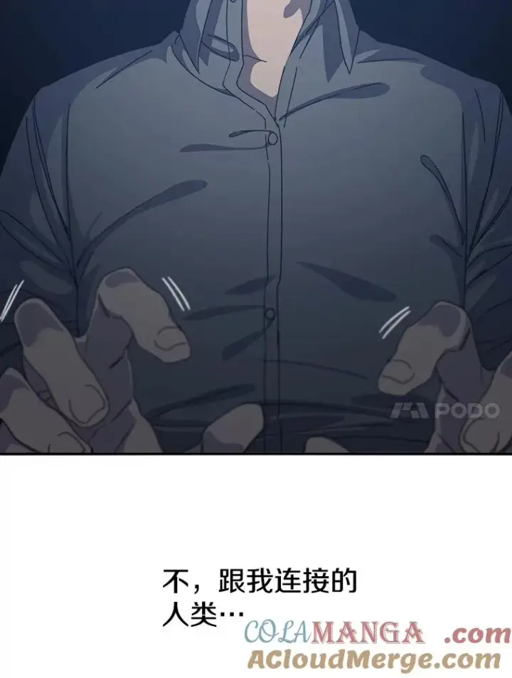 《存在》21.光荣进化图17