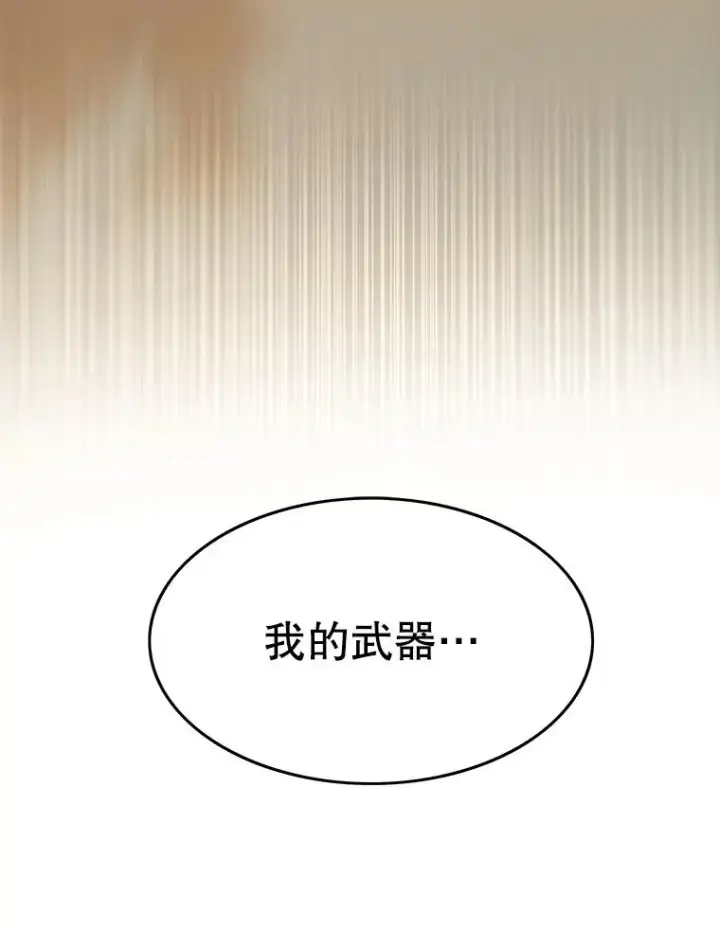 《存在》21.光荣进化图170