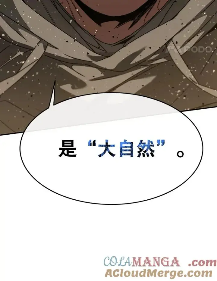 《存在》21.光荣进化图173
