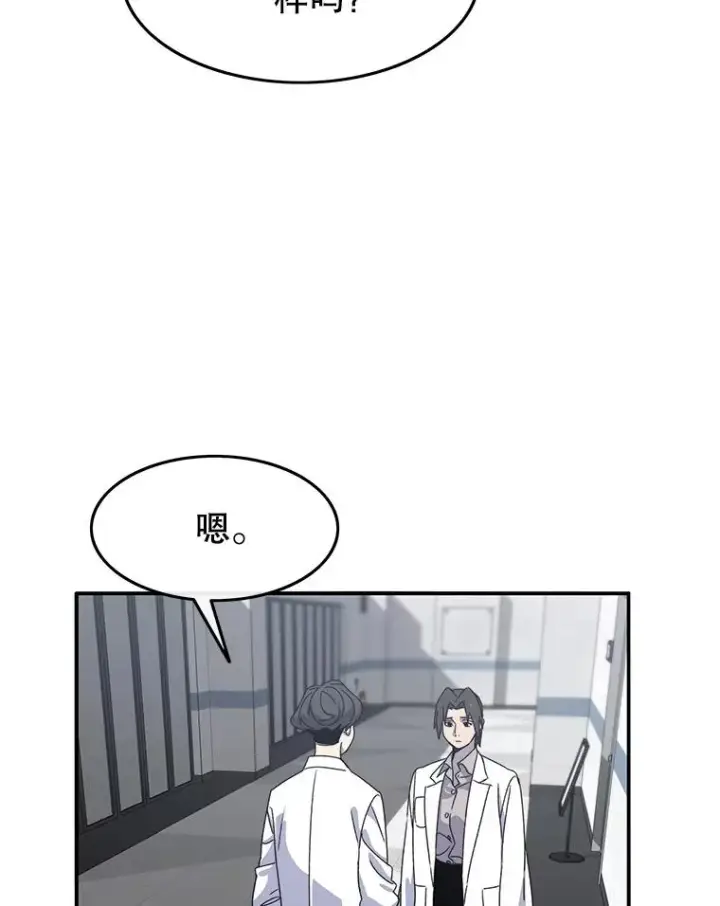 《存在》21.光荣进化图3
