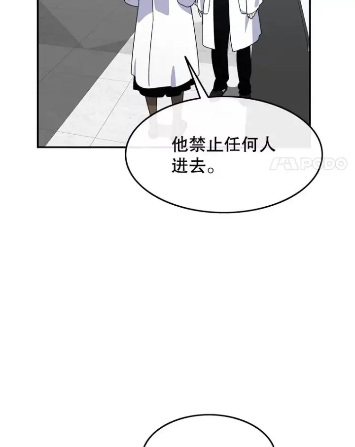 《存在》21.光荣进化图4