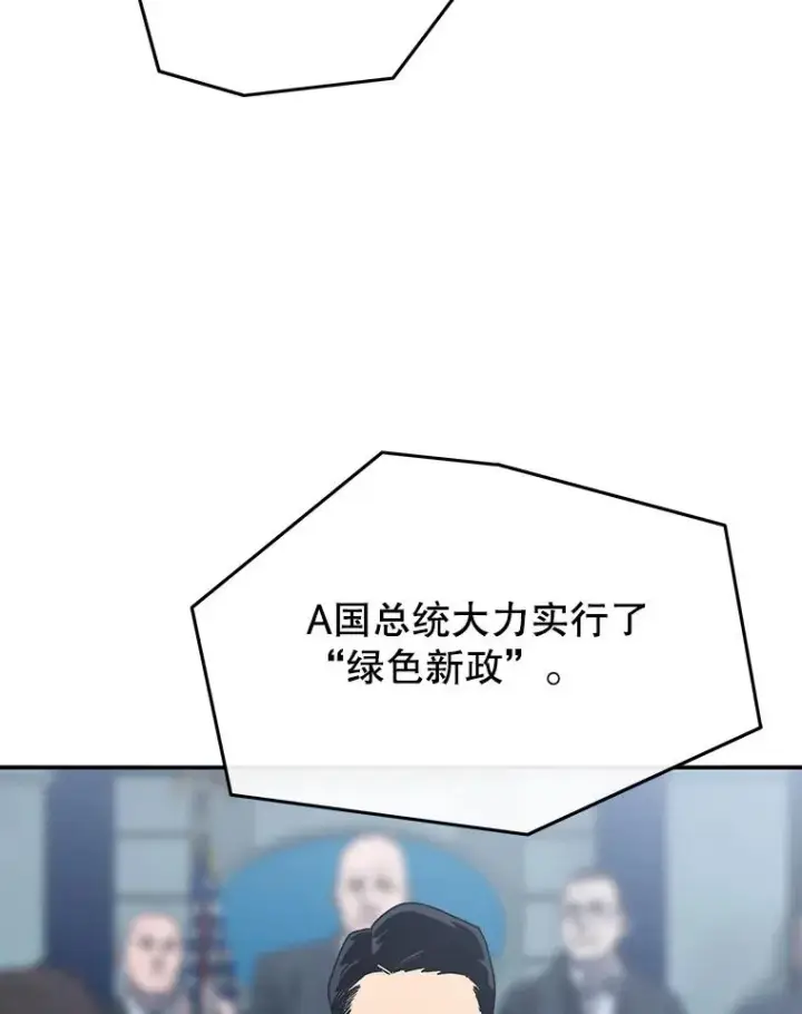 《存在》21.光荣进化图40
