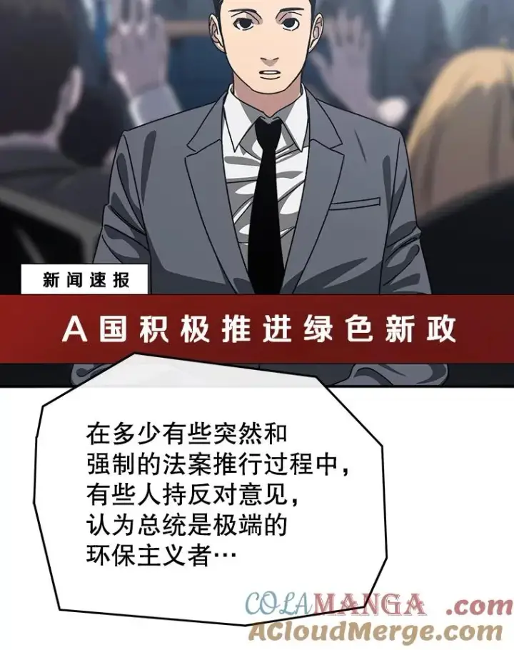 《存在》21.光荣进化图41