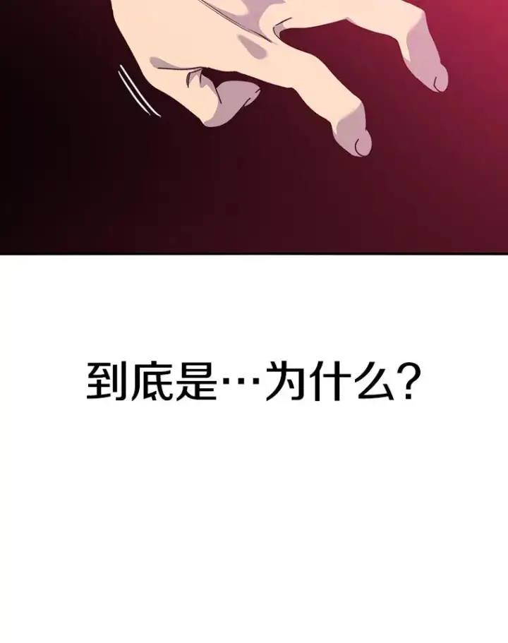 《存在》21.光荣进化图43