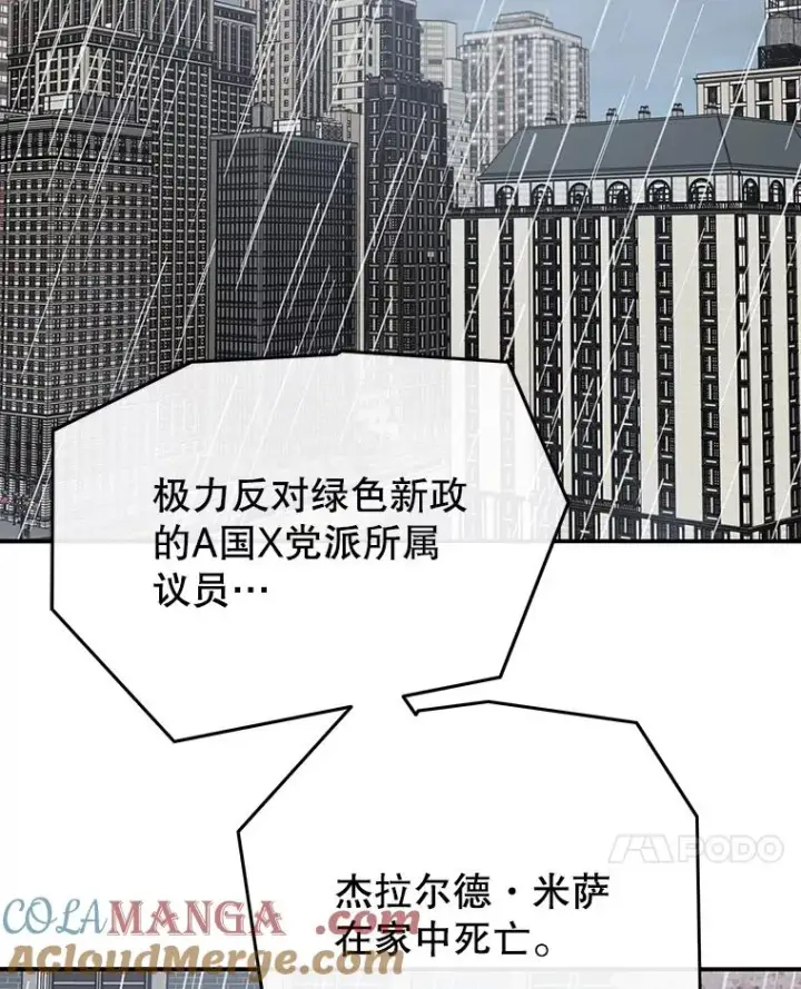 《存在》21.光荣进化图45