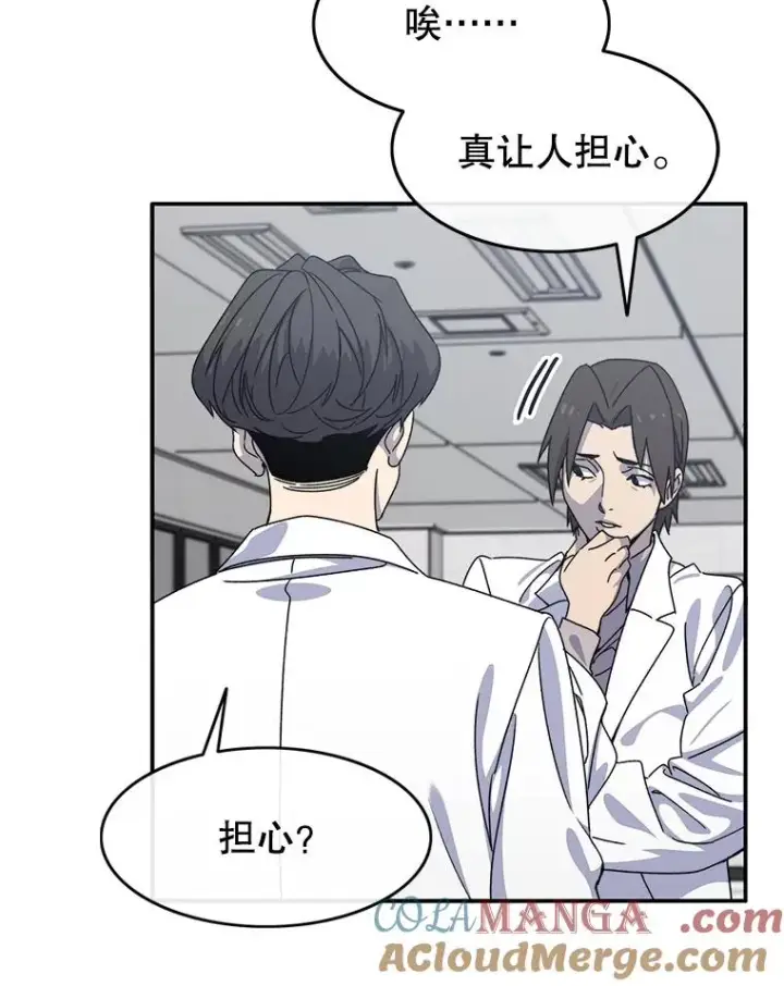 《存在》21.光荣进化图5