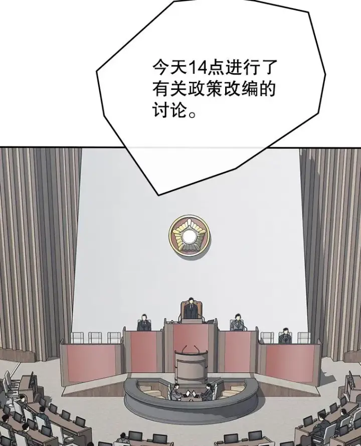 《存在》21.光荣进化图51