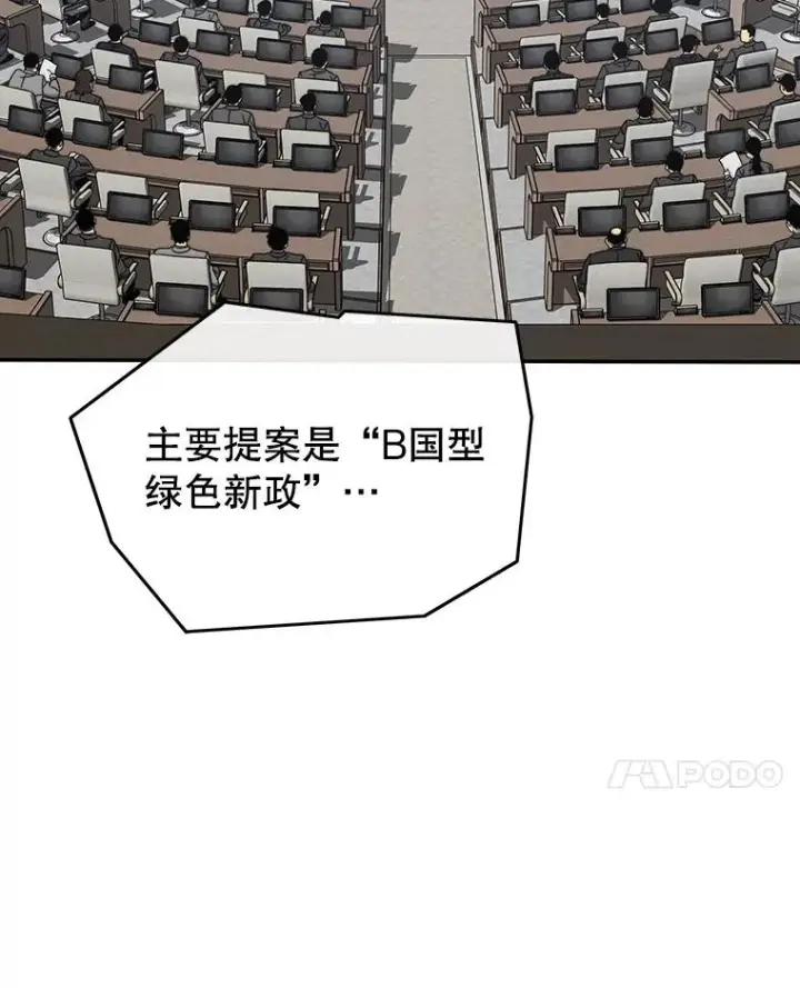 《存在》21.光荣进化图52