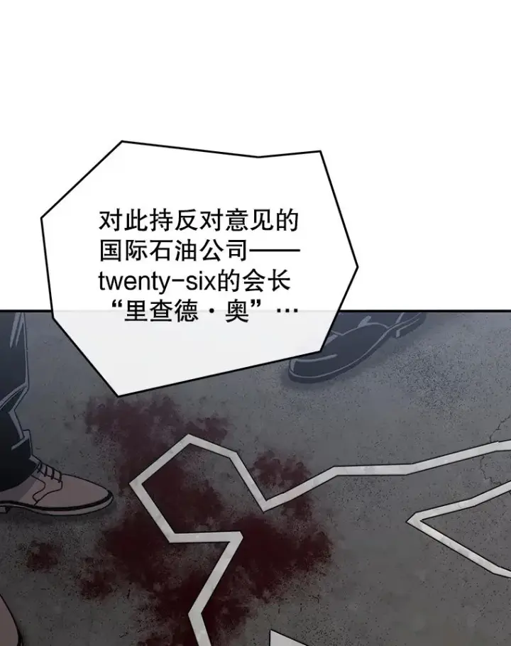 《存在》21.光荣进化图55