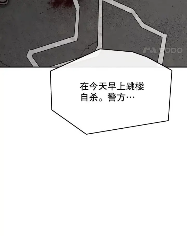 《存在》21.光荣进化图56