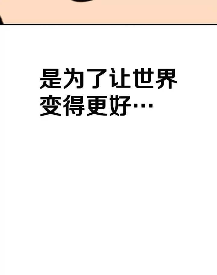 《存在》21.光荣进化图58