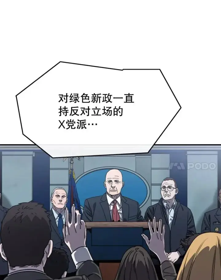 《存在》21.光荣进化图59