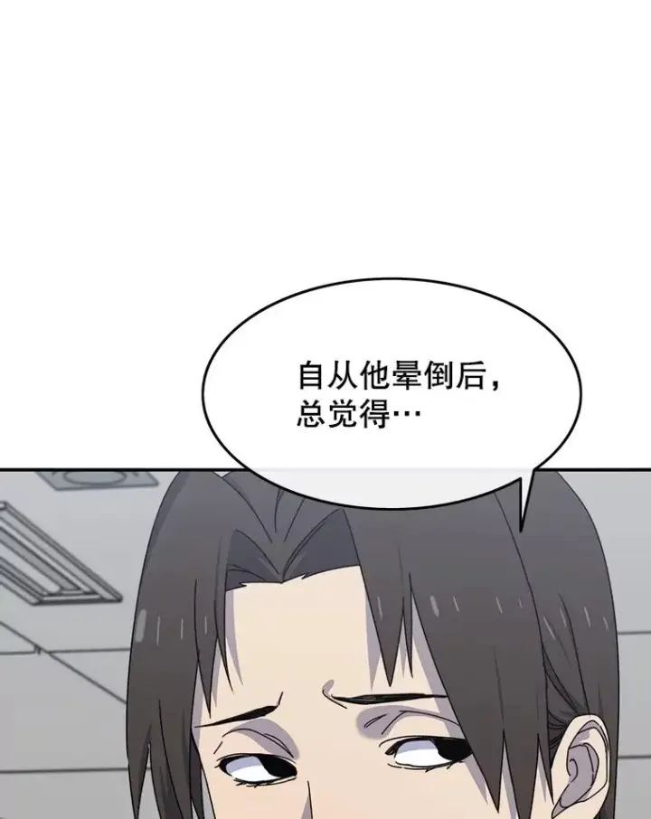 《存在》21.光荣进化图6
