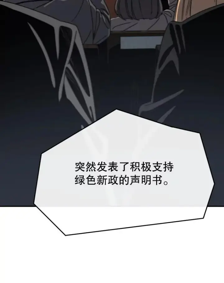《存在》21.光荣进化图60
