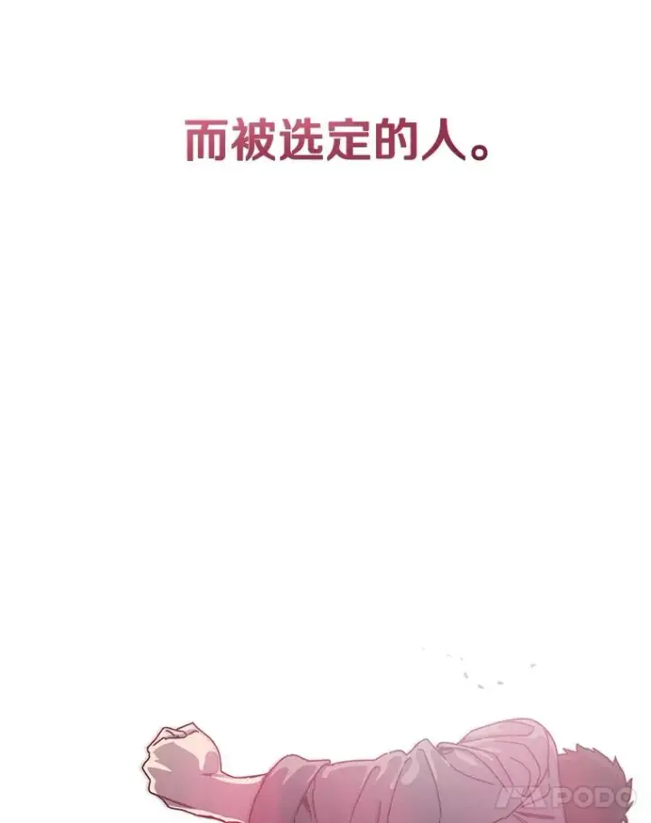《存在》21.光荣进化图63