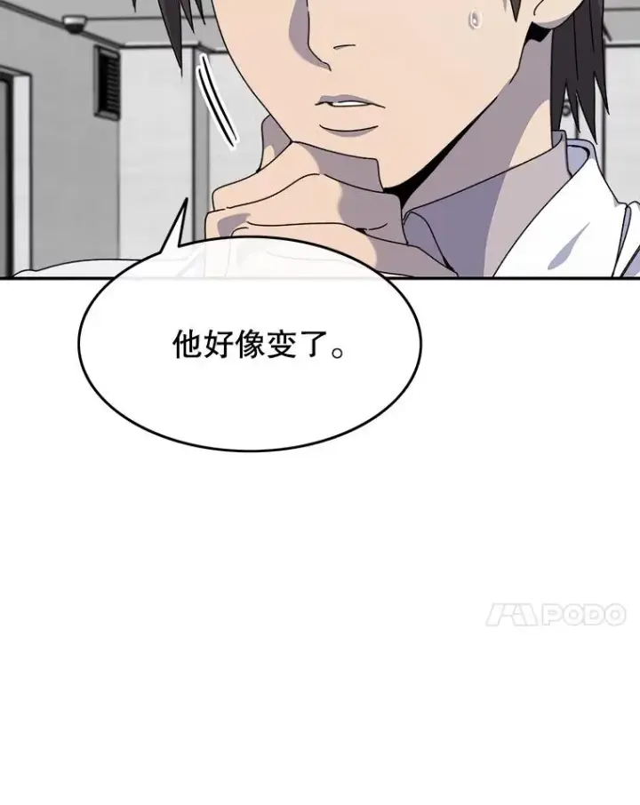 《存在》21.光荣进化图7