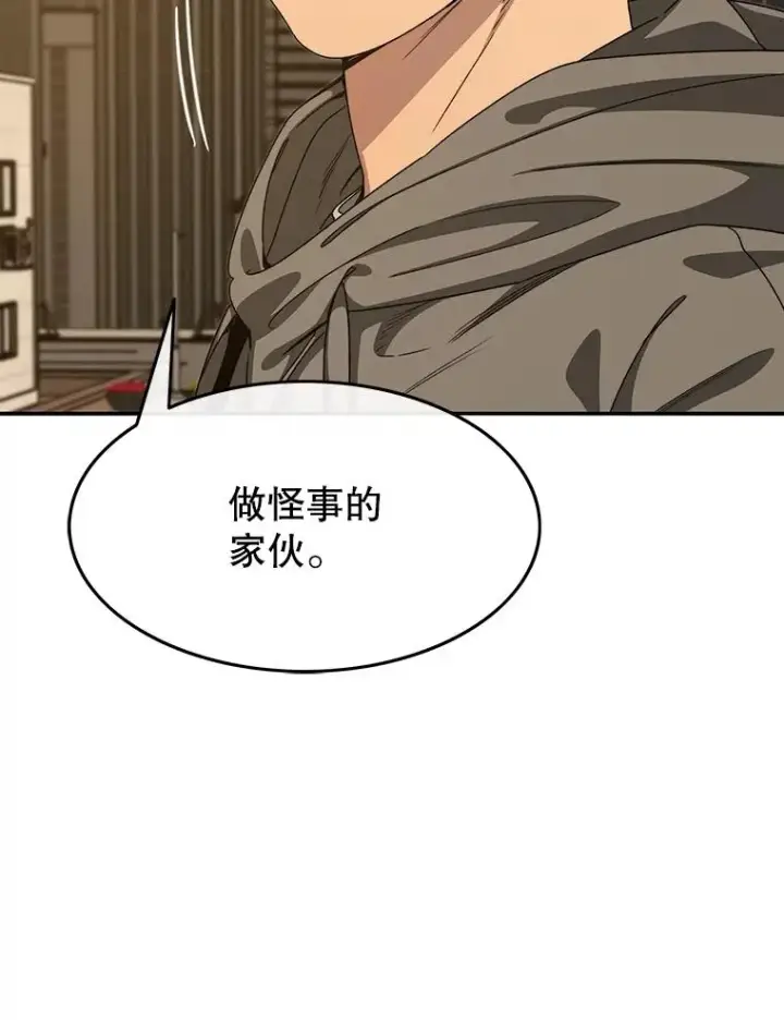 《存在》21.光荣进化图75