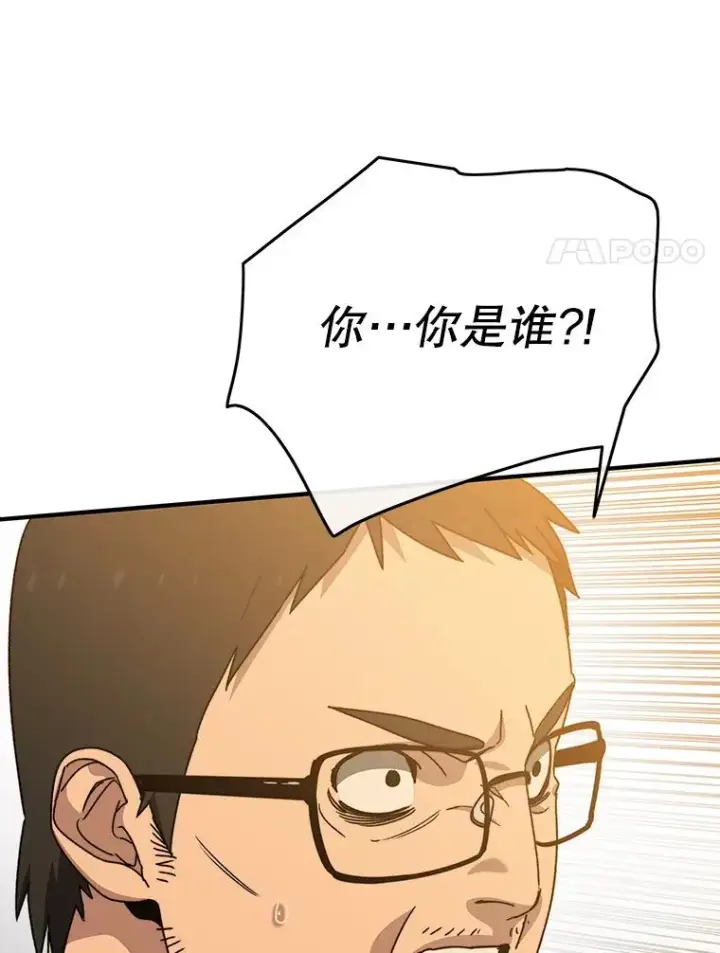 《存在》21.光荣进化图76
