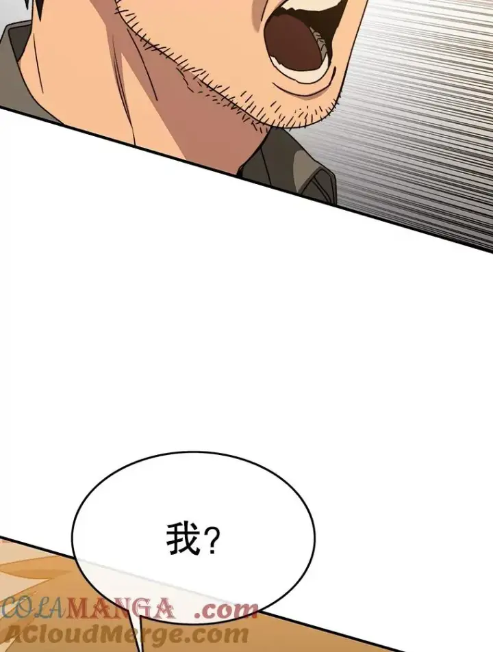 《存在》21.光荣进化图77