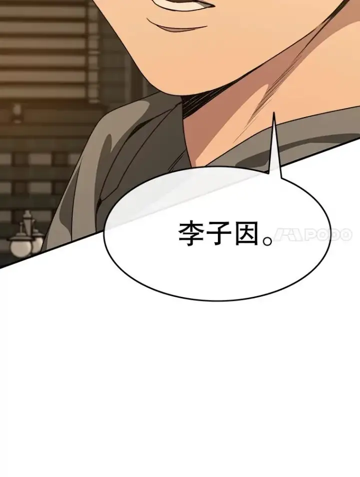 《存在》21.光荣进化图79