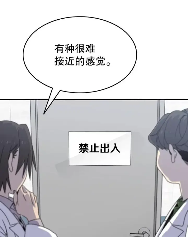 《存在》21.光荣进化图8