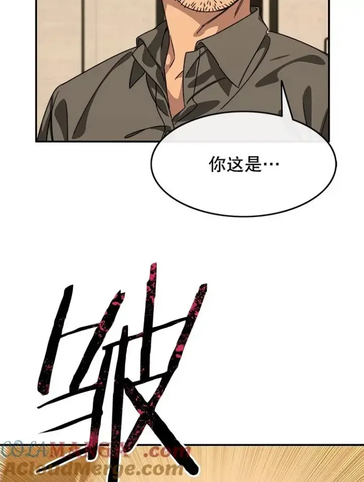 《存在》21.光荣进化图81
