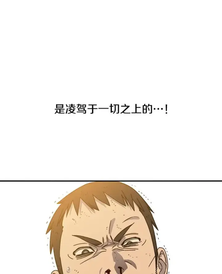 《存在》22.唯一的弱点图102
