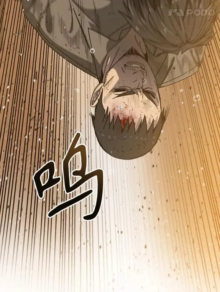 《存在》22.唯一的弱点图11