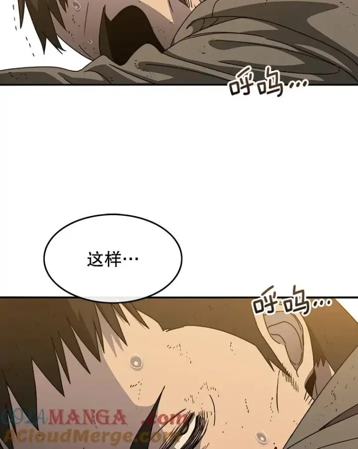 《存在》22.唯一的弱点图145