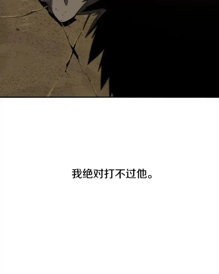 《存在》22.唯一的弱点图152