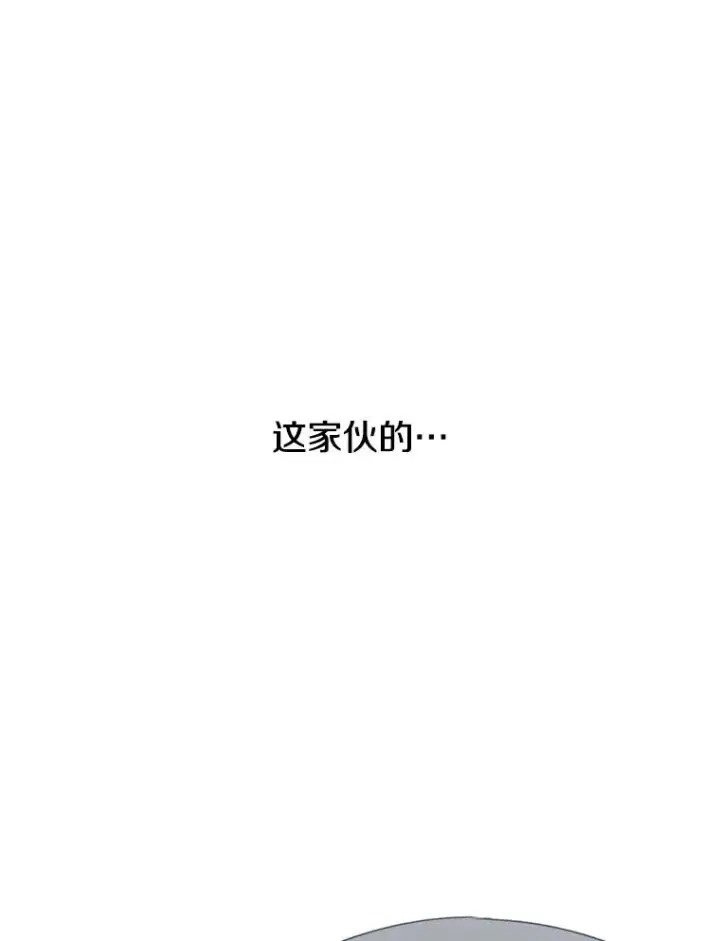 《存在》22.唯一的弱点图170