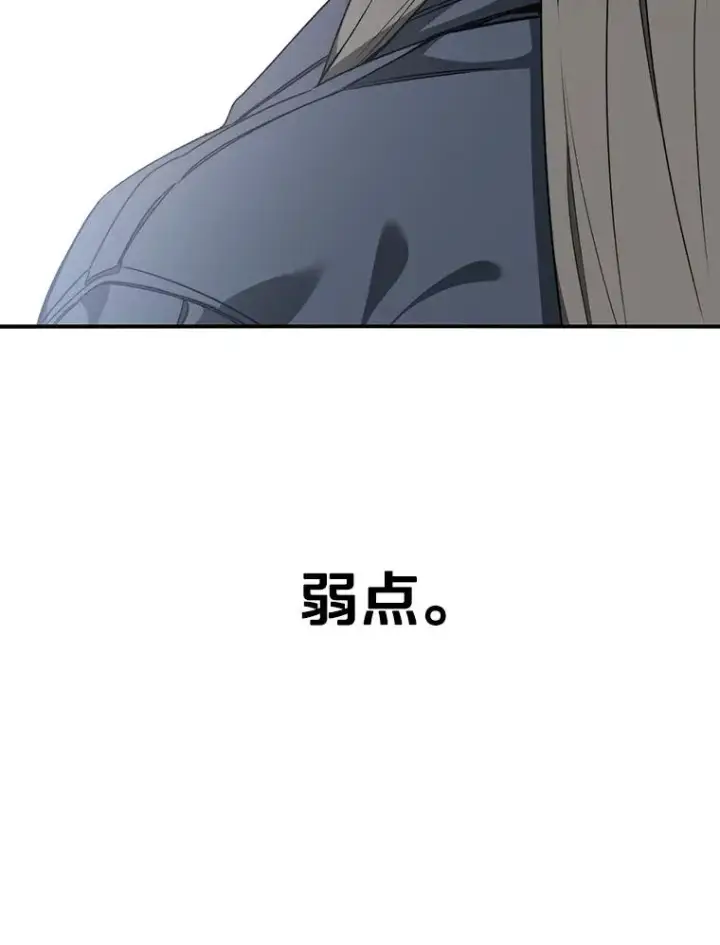 《存在》22.唯一的弱点图172