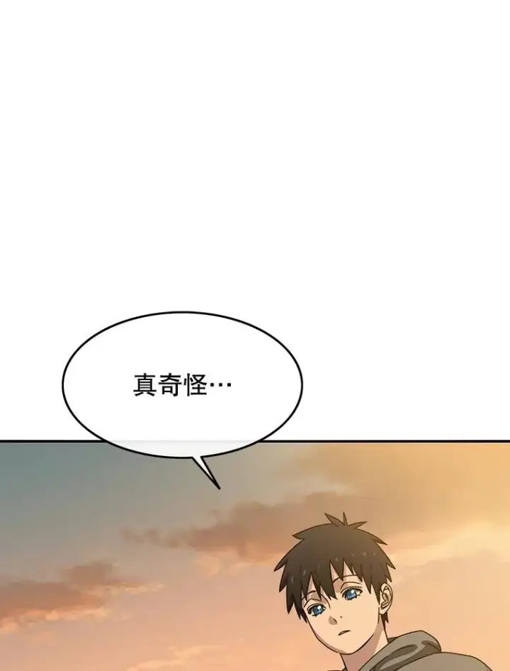《存在》22.唯一的弱点图35